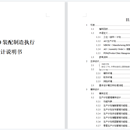 成飞ERP3.0 MES智能制造执行系统后端开发