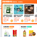 狐狸内购微信小程序 