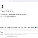 thinkphp渗透测试