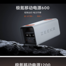 zeekr elife官网开发