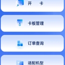 开卡小助手App