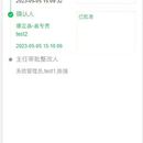 防山火卫士