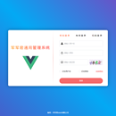 SpringBoot+Mybaits+vue3+elementplus通用管理系统实例(前端+后端)