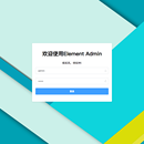 element-admin 轻量级 Admin 后台模板