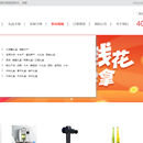 优品时代(电商)