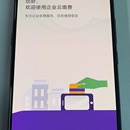 企业云缴费APP