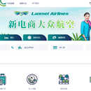 B2C航空售票网站