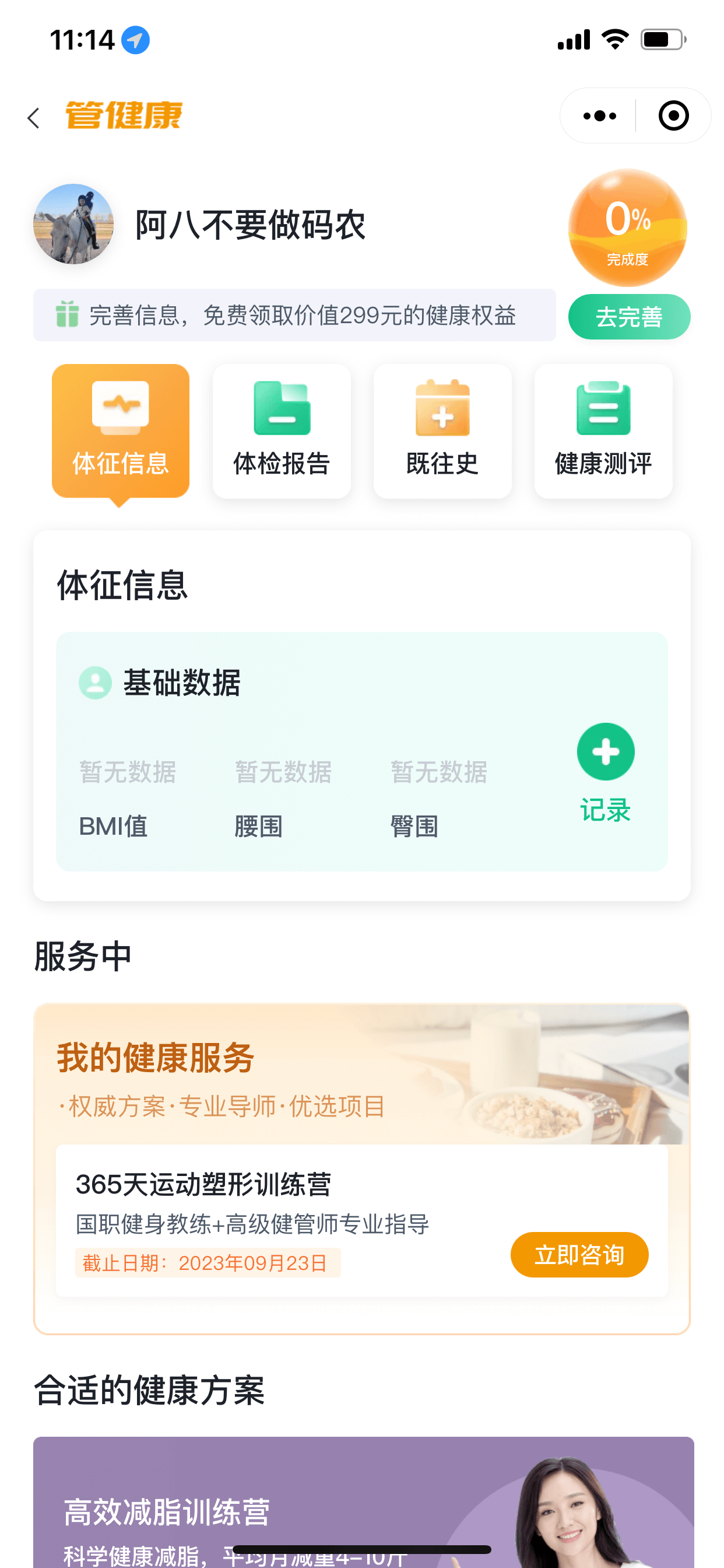 动态图片