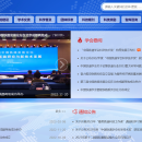 中国铁道学会门户网站