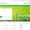 愉客行后台管理系统