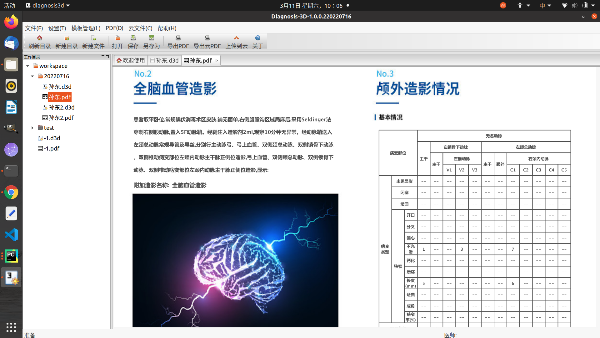 动态图片