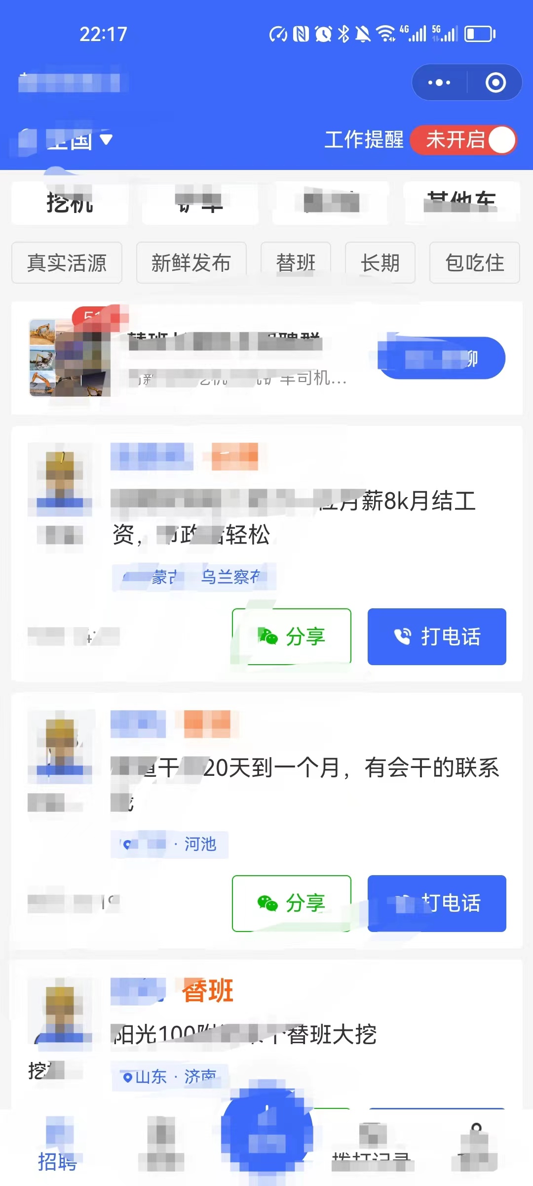 动态图片