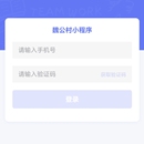 魏公村艺术综合体师资管理小程序