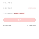 锐锢商城