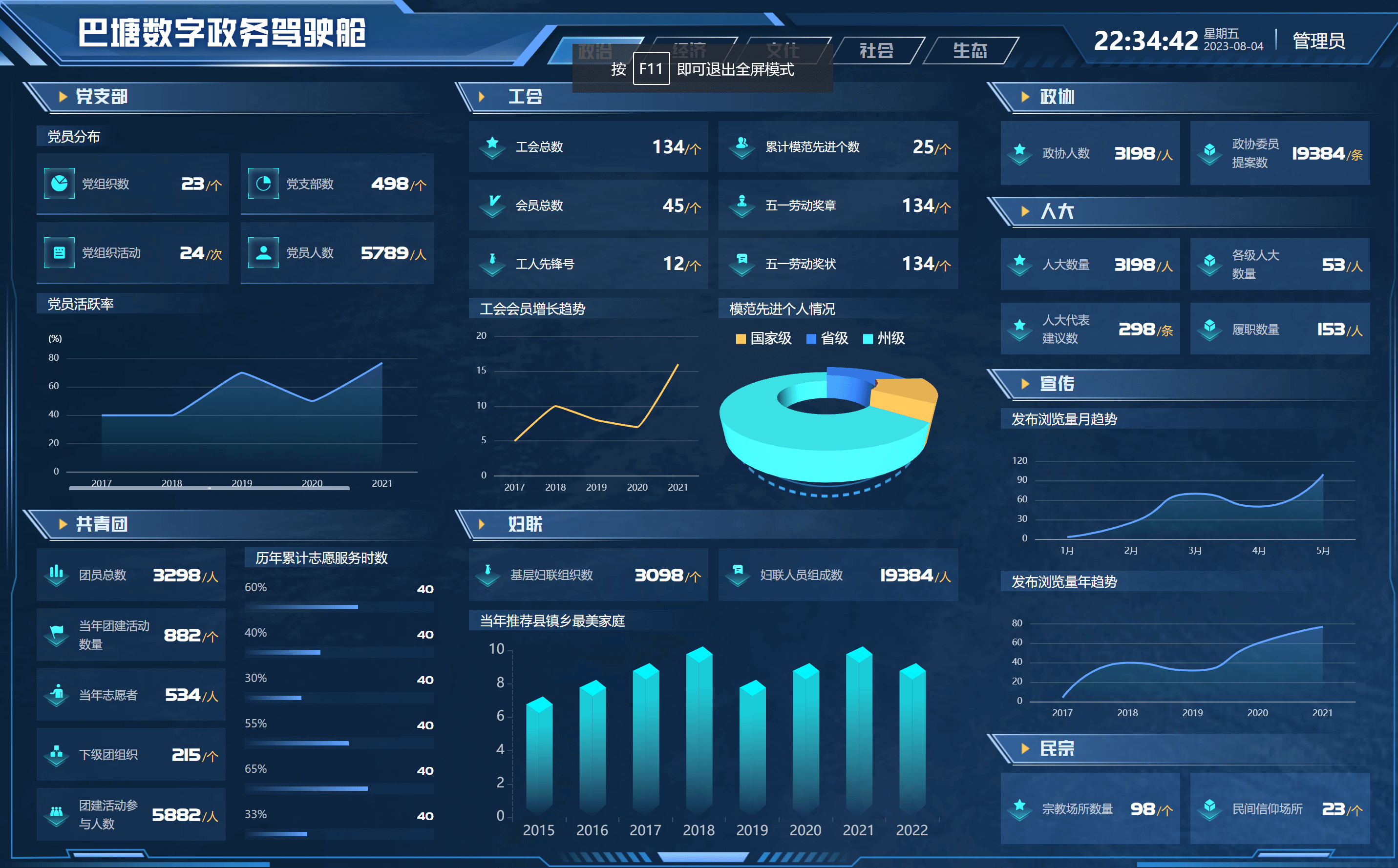 动态图片