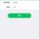 微信公众号页面