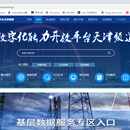 能力开放平台