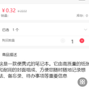 微信小商城