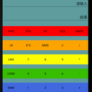 Android计算器