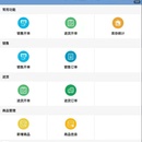 农资店