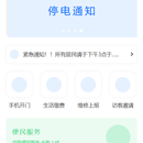 碧桂园智慧社区小程序(uniapp)