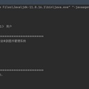 图书馆管理系统