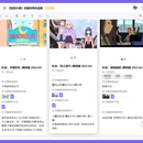 若木OS系统(社团数据库)