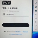 PAPA-APP