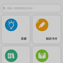 innoschool H5移动端前端页面