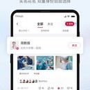 博鳌外科AppH5,后台