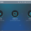 疤痕治疗辅助系统