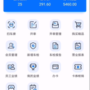 车星际智慧门店CRM