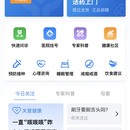 家庭医生(PC管理系统+移动用户端)