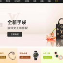 畅易购奢饰品交易平台