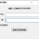 流程自动化机器人