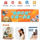 智荟金桥app