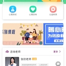 心理树小程序