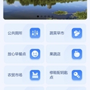 城管便民生活地图