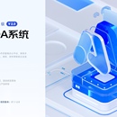 心娱OA系统2.0升级