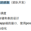 大量APP数据的抓取