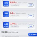跃行小程序