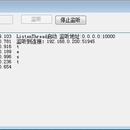 监听端口小工具