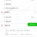 新渠道管理系统平台-移动端展业APP