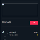 仿抖音web应用