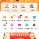 金融APP