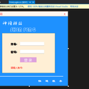 神锋驿站管理系统