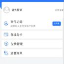 支付宝iot海马设备开发