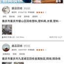 废信(小程序)