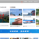 高校招生直播pc网站
