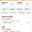 县城直聘